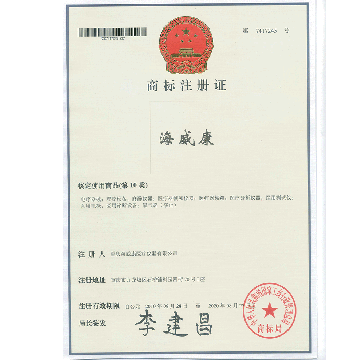 商标注册证(中文)